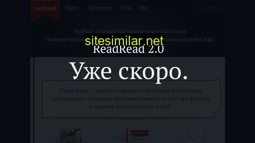 readread.ru alternative sites