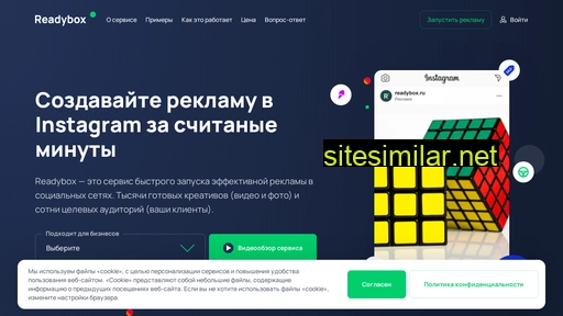 readybox.ru alternative sites