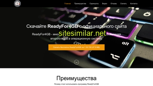 readyfor-4gb.ru alternative sites