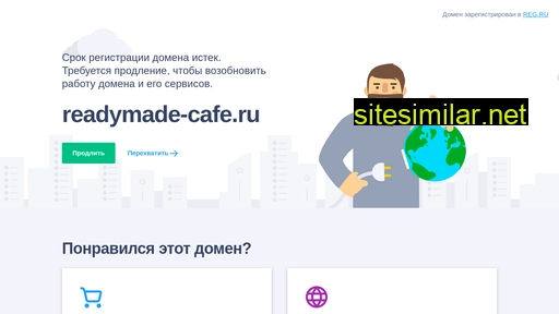 readymade-cafe.ru alternative sites