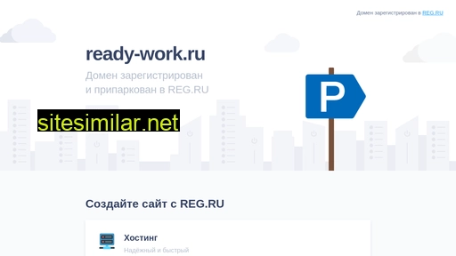 ready-work.ru alternative sites