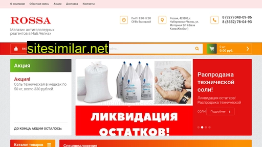 reagent-rossa.ru alternative sites