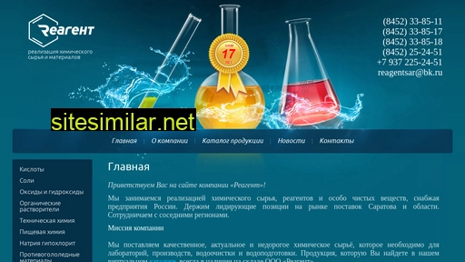 reagent64.ru alternative sites