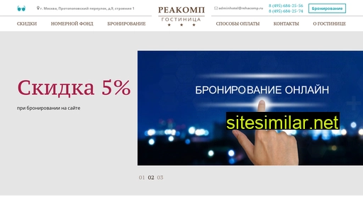 reakomp.ru alternative sites