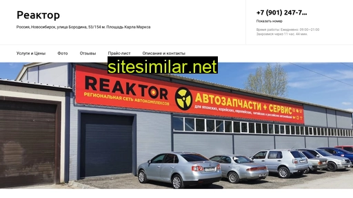 reaktor-autoservice.ru alternative sites