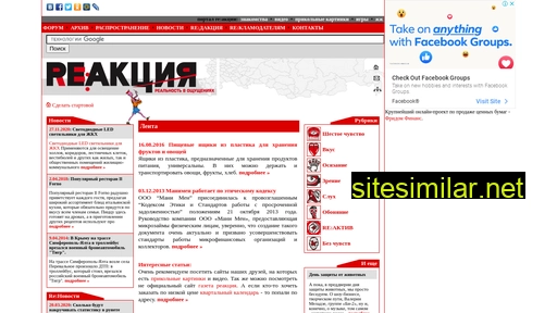 reaktsia.ru alternative sites