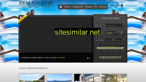 realalcazar.ru alternative sites