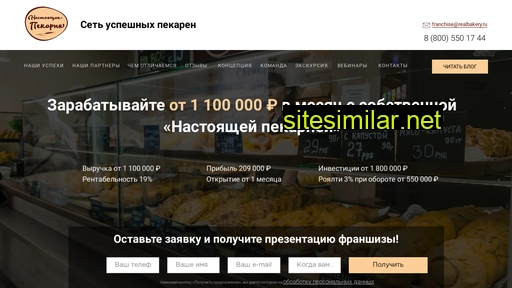 realbakery.ru alternative sites