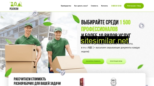 realcompro.ru alternative sites
