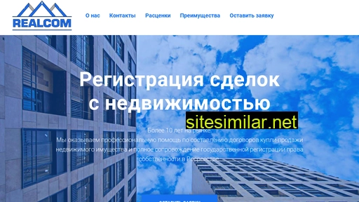 realcomreg.ru alternative sites
