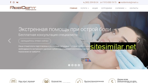 realdent-nsk.ru alternative sites