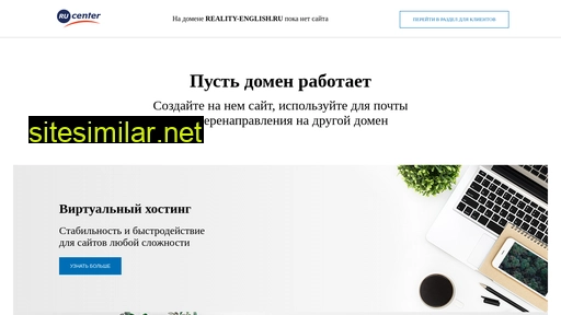 reality-english.ru alternative sites