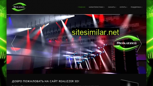 realizzer.ru alternative sites