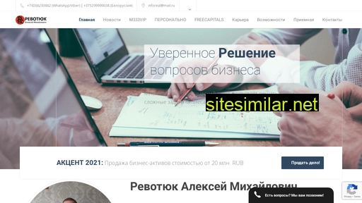realleader.ru alternative sites