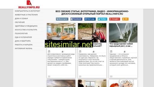 reallyinfo.ru alternative sites