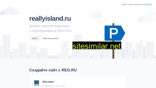 reallyisland.ru alternative sites
