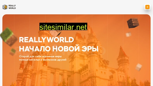 reallyworld.ru alternative sites