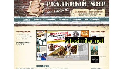 realmir.ru alternative sites