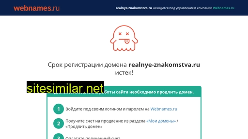 realnye-znakomstva.ru alternative sites
