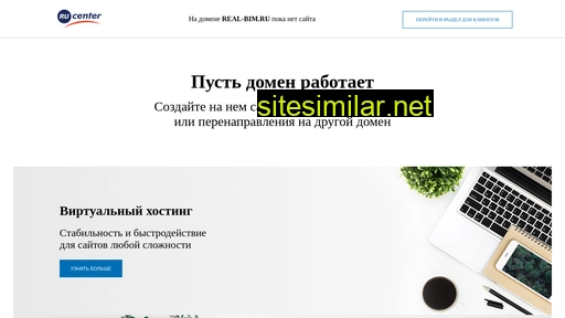 real-bim.ru alternative sites