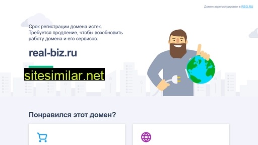real-biz.ru alternative sites