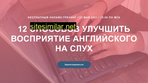 real-english-plus.ru alternative sites