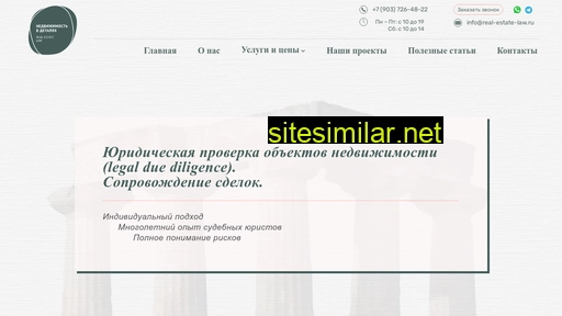 real-estate-law.ru alternative sites