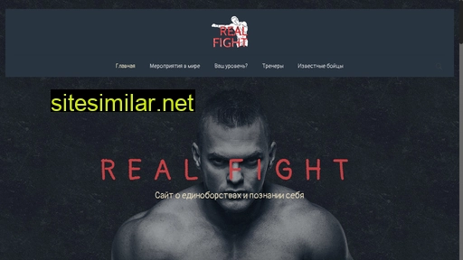 real-fight.ru alternative sites