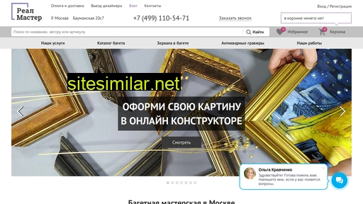 real-master.ru alternative sites