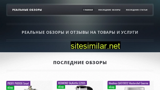 real-obzory.ru alternative sites