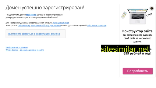 real-sto.ru alternative sites