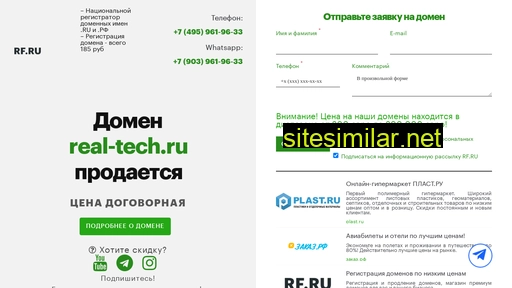 real-tech.ru alternative sites