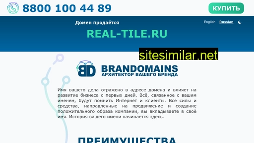 real-tile.ru alternative sites