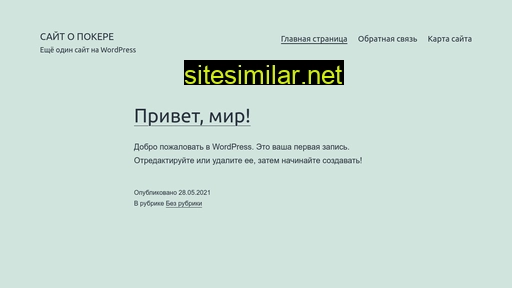 realpoker.ru alternative sites