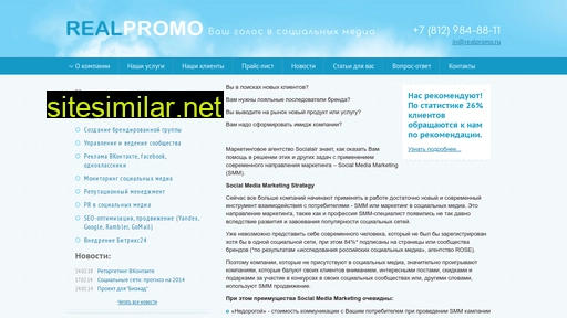realpromo.ru alternative sites