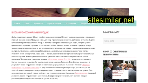 realsales4.ru alternative sites