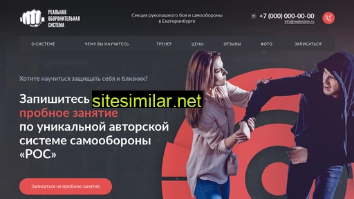 realsistem.ru alternative sites