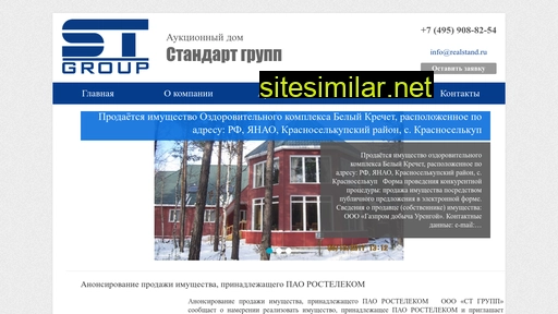 realstand.ru alternative sites