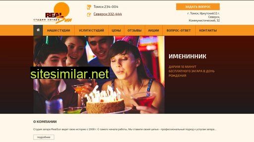 realsun.ru alternative sites