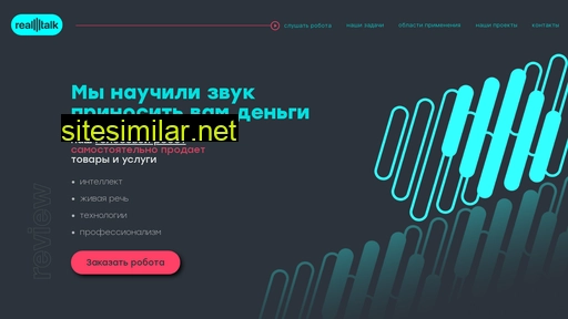 realtalk.ru alternative sites