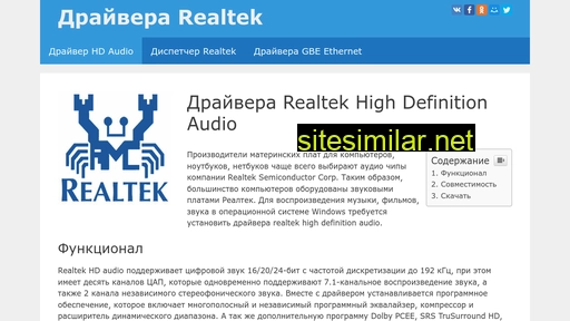 realtekhd.ru alternative sites