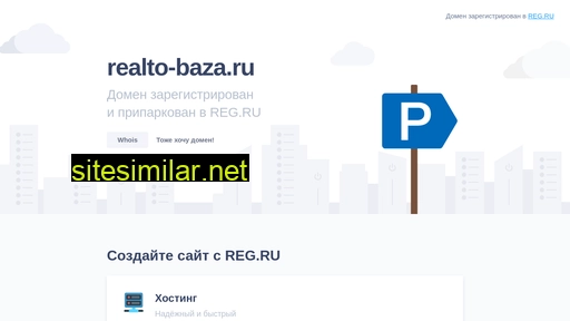 realto-baza.ru alternative sites