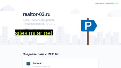 realtor-03.ru alternative sites