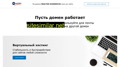 realtor-scanner.ru alternative sites