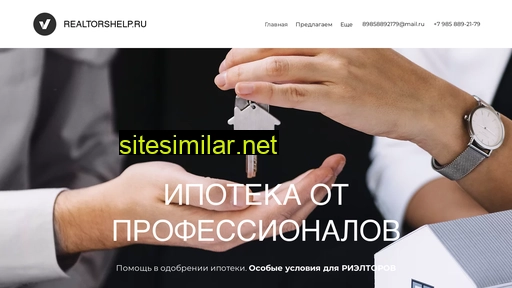 realtorshelp.ru alternative sites