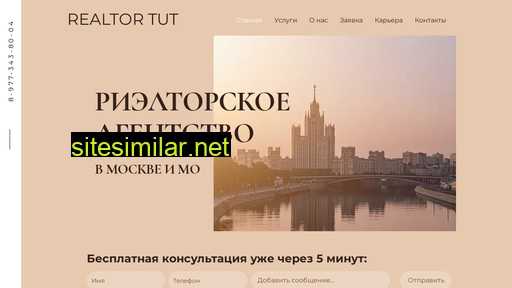 realtortut.ru alternative sites