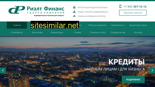 realt-finance.ru alternative sites
