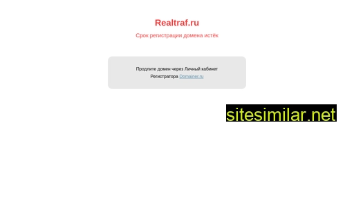 realtraf.ru alternative sites