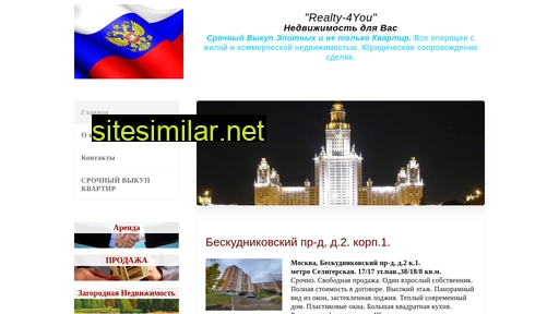 realty-4you.ru alternative sites