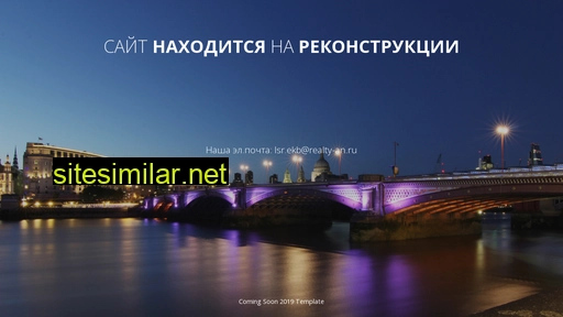 realty-an.ru alternative sites